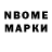 Марки 25I-NBOMe 1,8мг DadagageVEVO