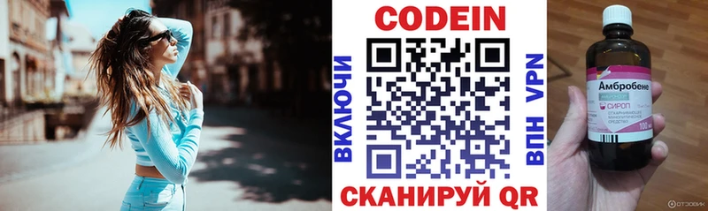 Codein Purple Drank  маркетплейс формула  Печоры  как найти  