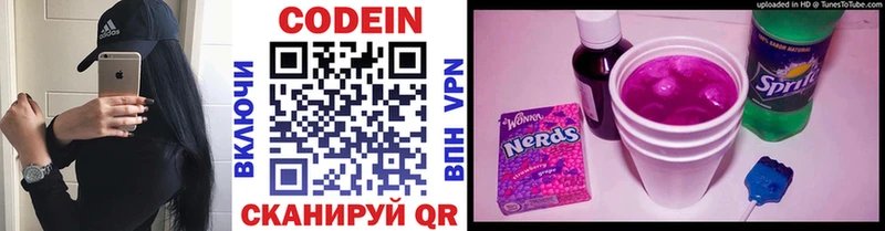 Кодеин напиток Lean (лин) Печоры