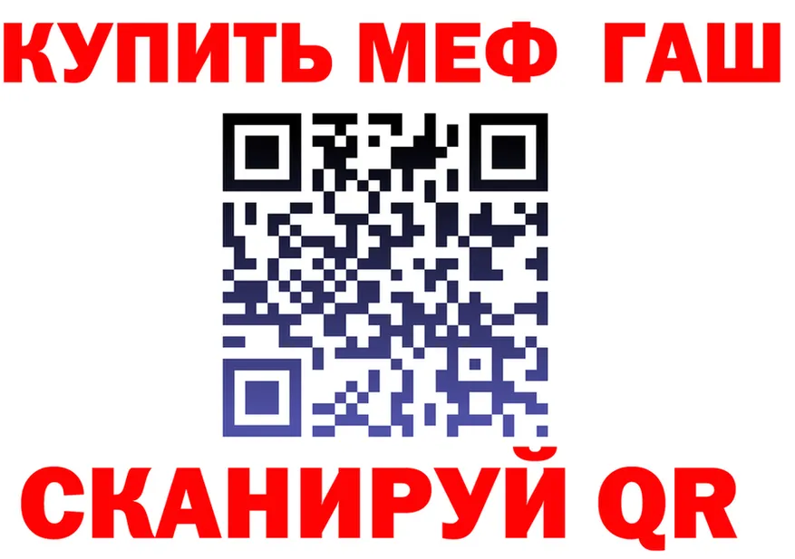 ГАШ Изолятор зеркало нарко площадка мега Печоры