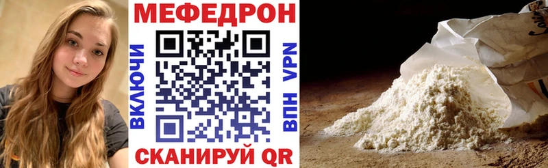 наркотики Печоры МЕФ мука