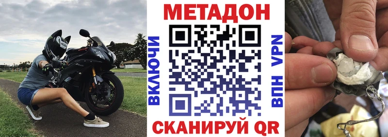 МЕТАДОН methadone  как найти   MEGA tor  Печоры 